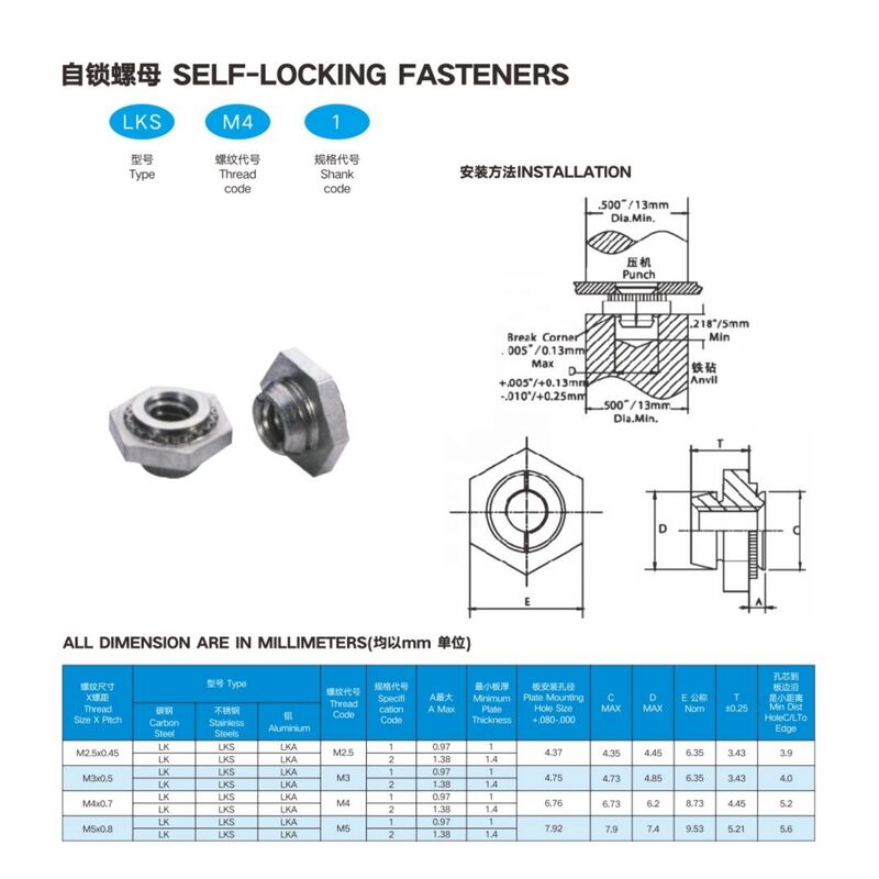 Carbon Steel Self Locking Outer Hexagon Press Nut Overall Length 4.4-6.59mm